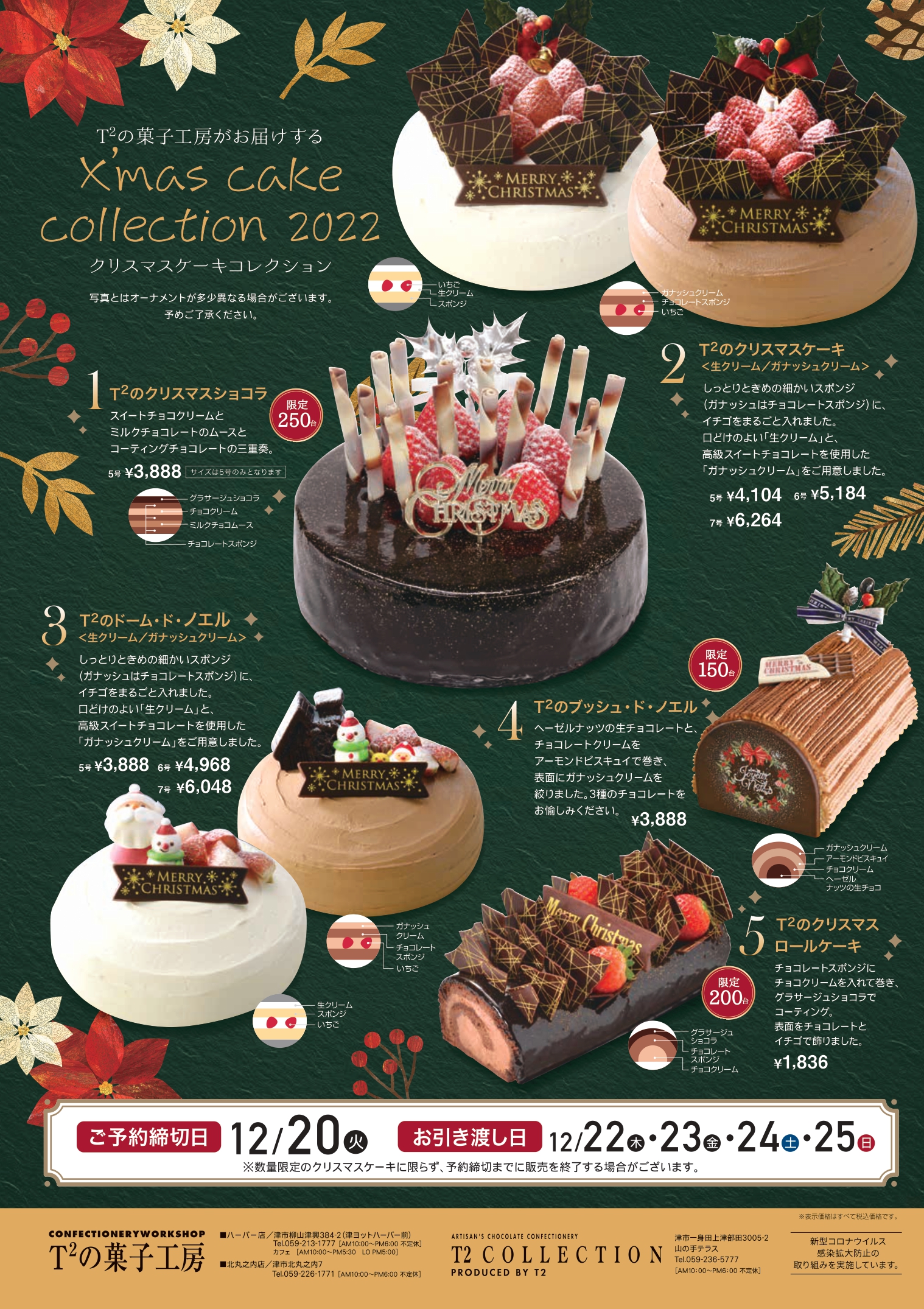 受注生産】クリスマスミニケーキ250円 クリスマス2022 | ギフト・予約